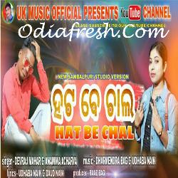 Hat Be Chal - Sambalpuri Song